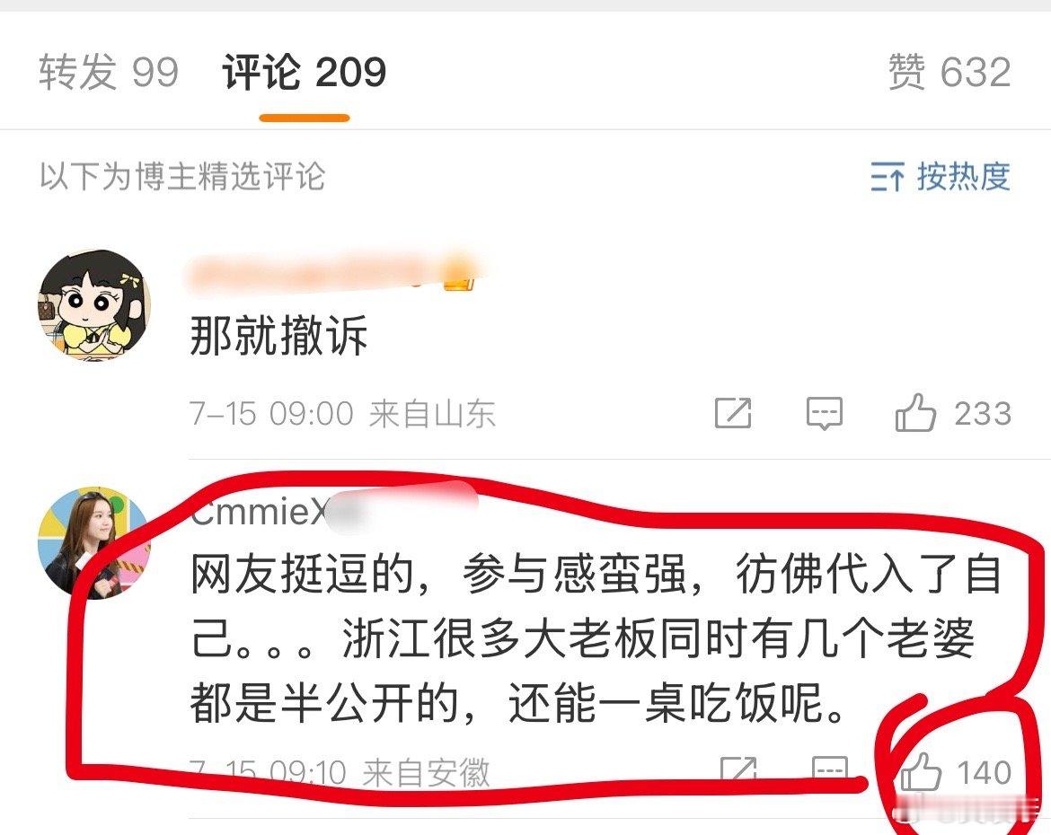 员工称杜建英不满宗馥莉折腾娃哈哈浙江老板出来回应一下，你们都是几个老婆一桌吃饭吗