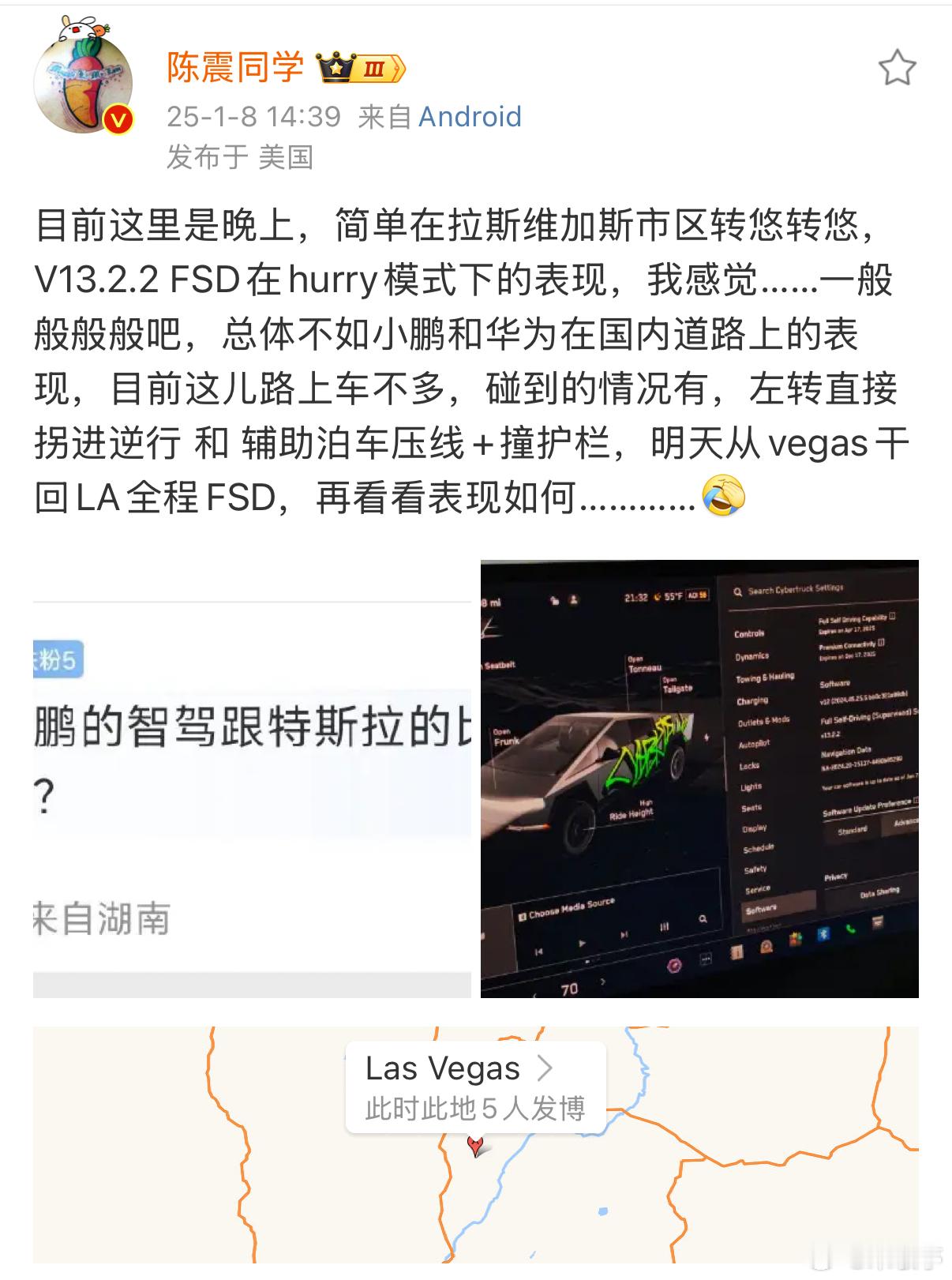 陈震称特斯拉FSD不如小鹏 国货确实牛啊！陈震在美国体验完特斯拉最新的FSD版本