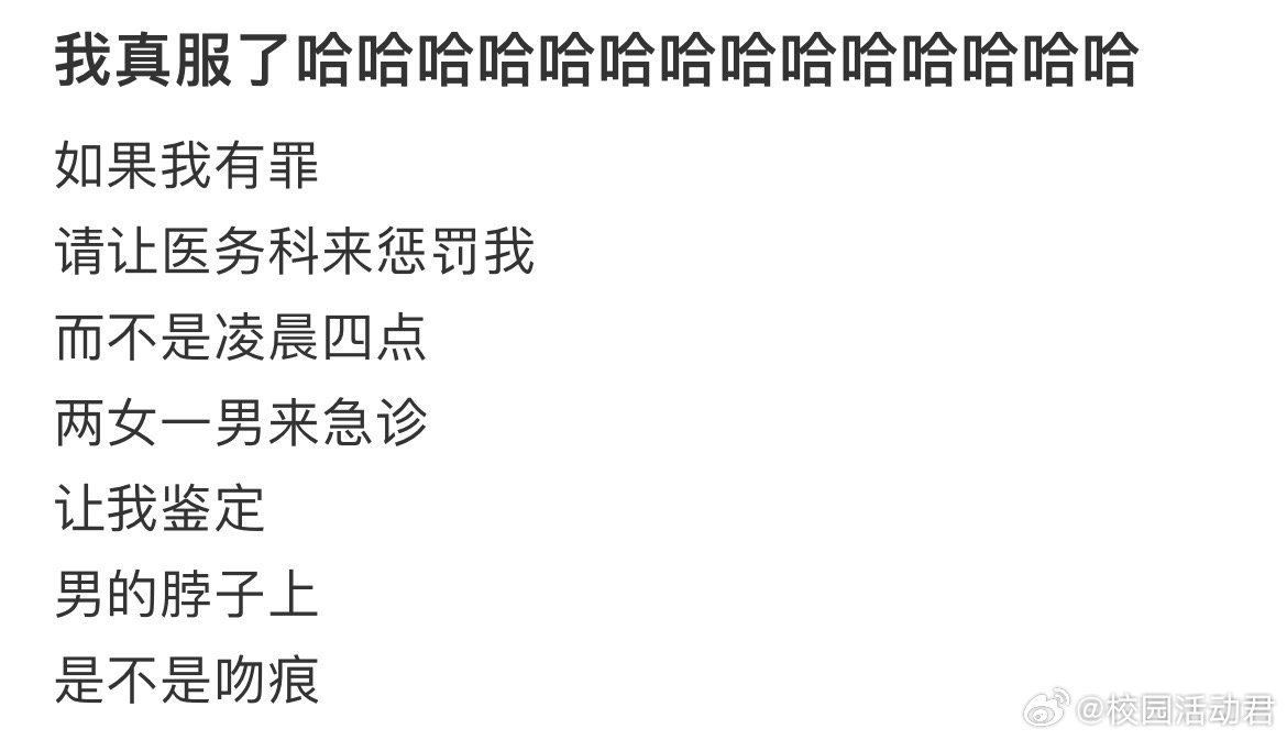 我真服了哈哈哈哈哈哈哈哈哈哈哈哈哈哈 