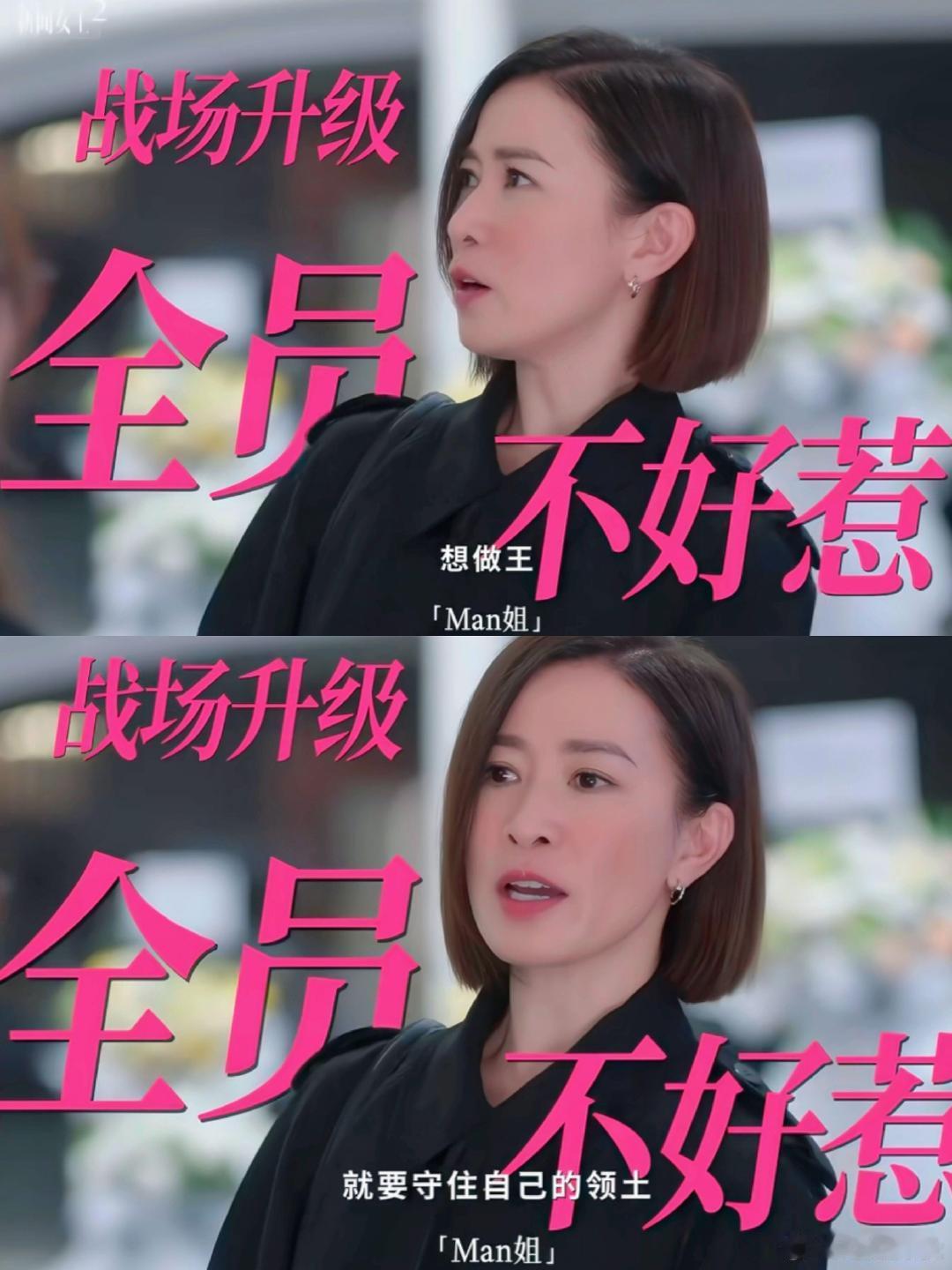 导演这次真的戳中了职场女性的心窝子，这部剧不只是娱乐，它给了我们一个大声说话的机