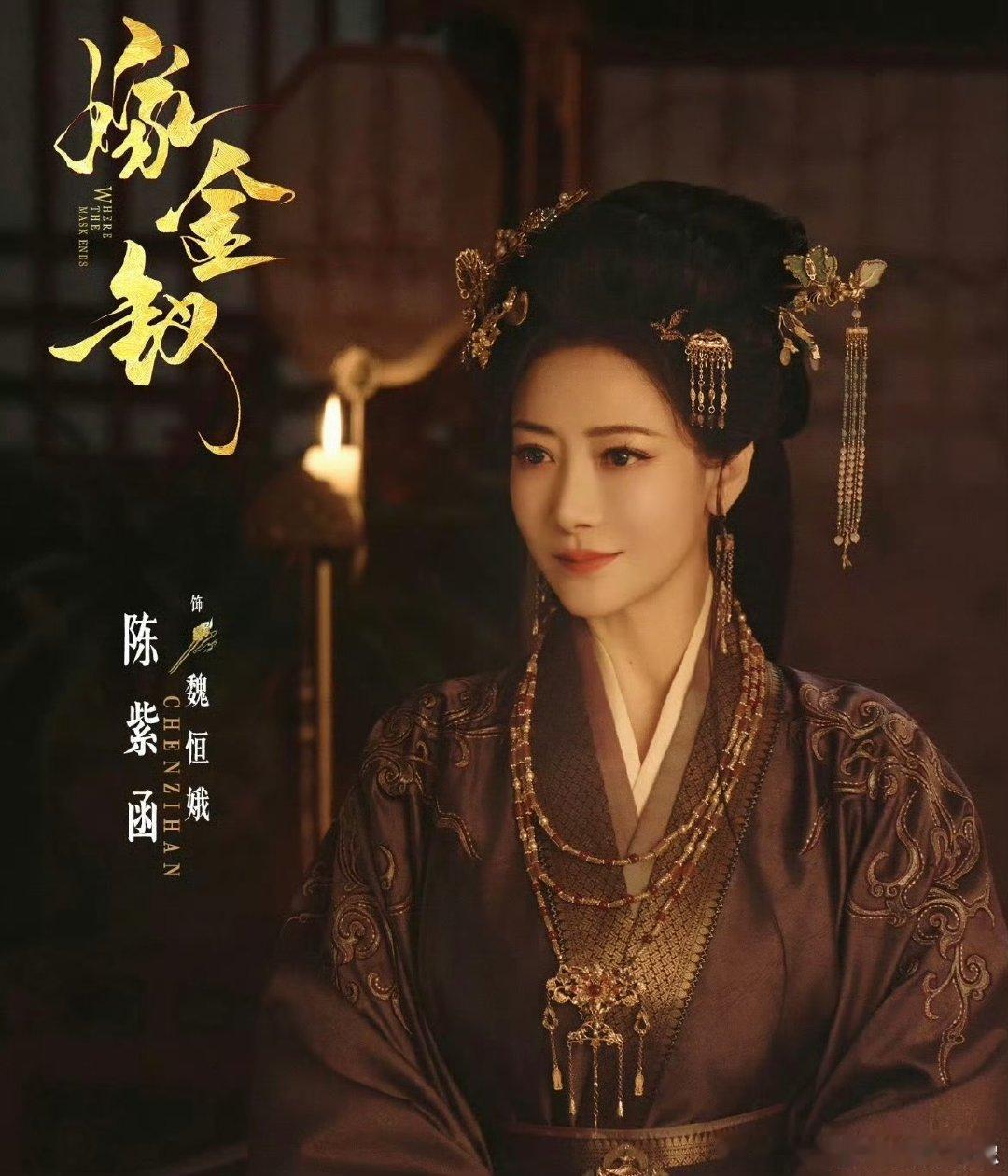 陈紫函说田曦薇才是恶女陈紫函钦佩田曦薇 陈紫函采访认证《嫁金钗》里田曦薇才是真恶