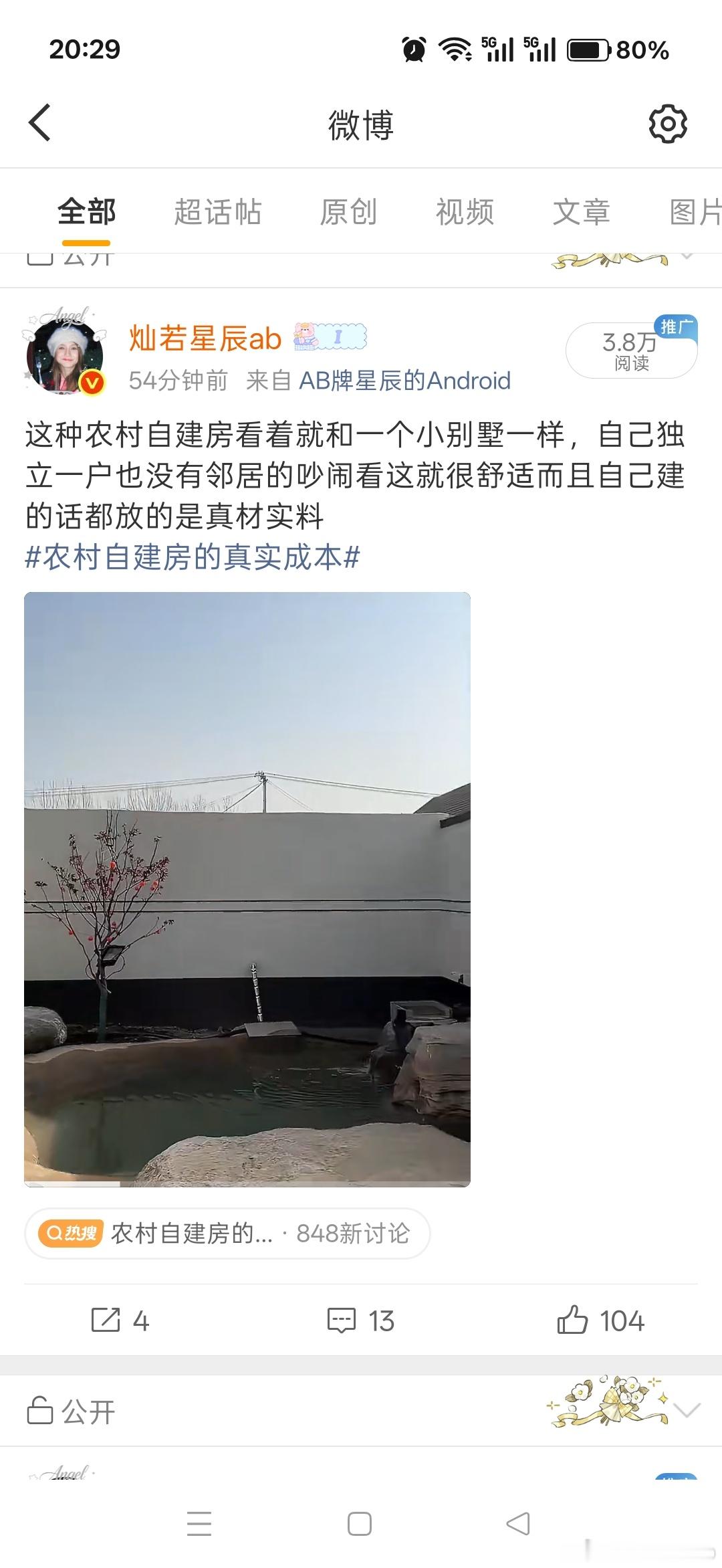 红v就这样过好自己限流的一生，我一点也不苦一点也不累