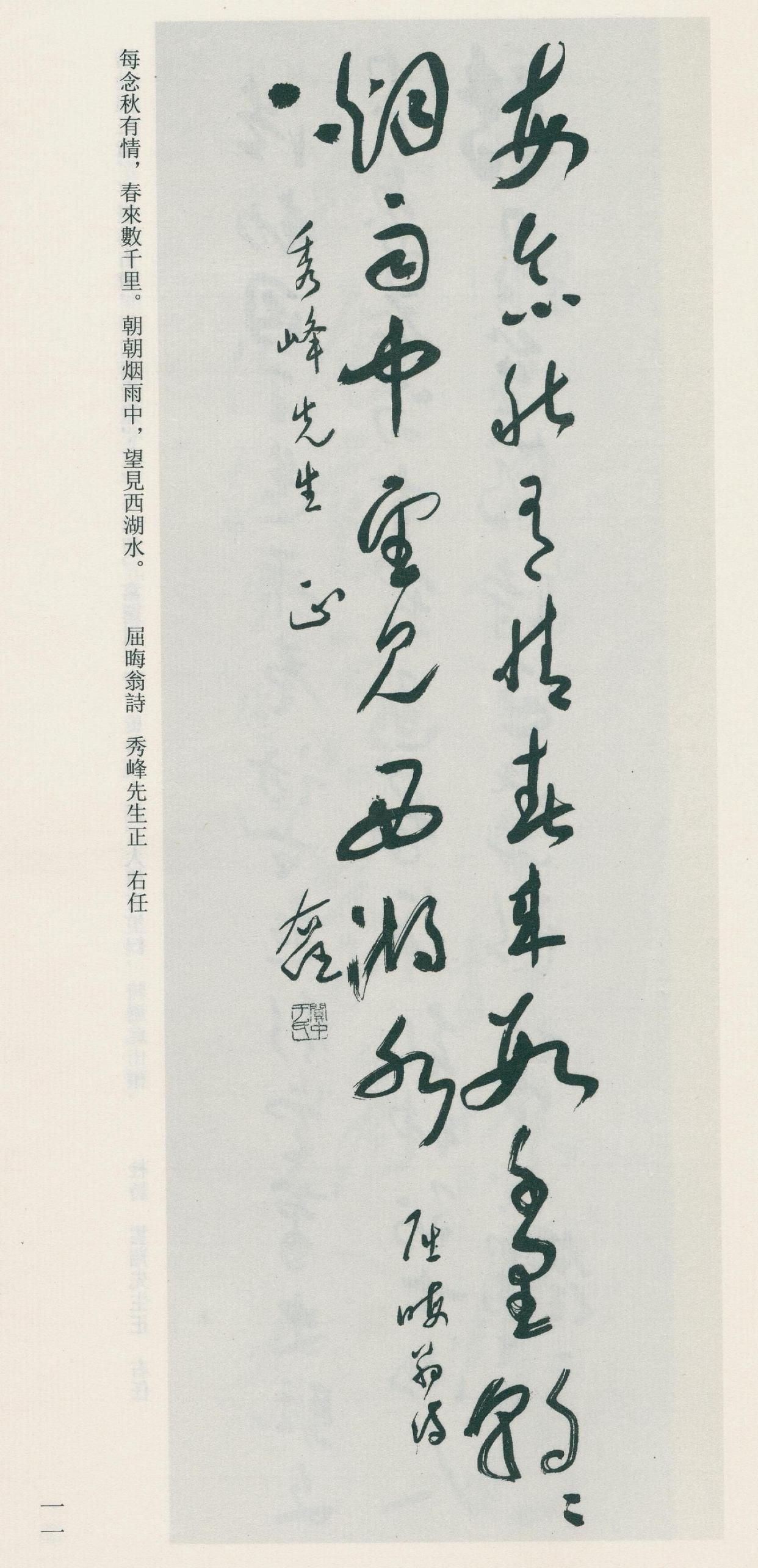 于右任的书法为啥能跨越海峡两岸都被奉为瑰宝

于右任的墨迹在海峡两岸都受珍爱，是