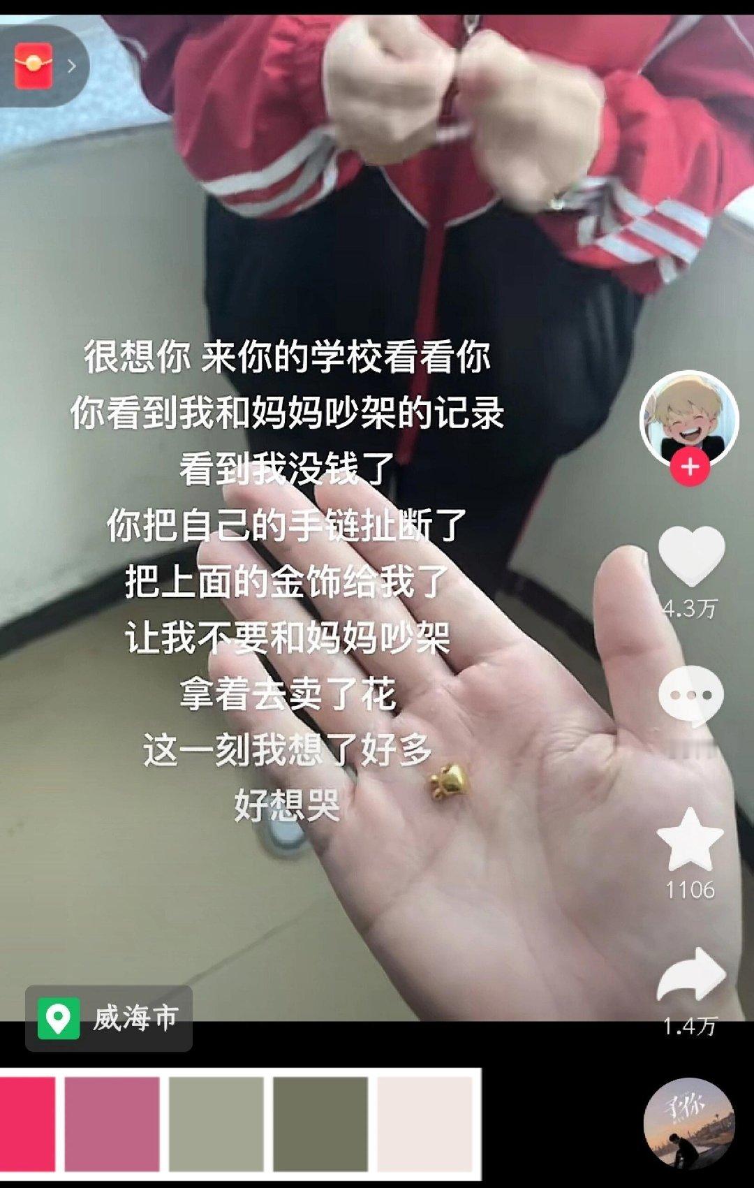 什么是真的呢 ​​​