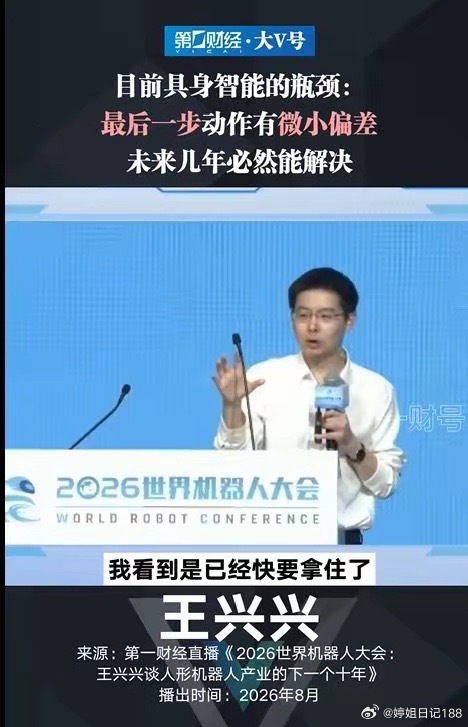 多重AI模型技术催化，宇树市值重回2000亿，具身智能迎来关键拐点人形机器人企业