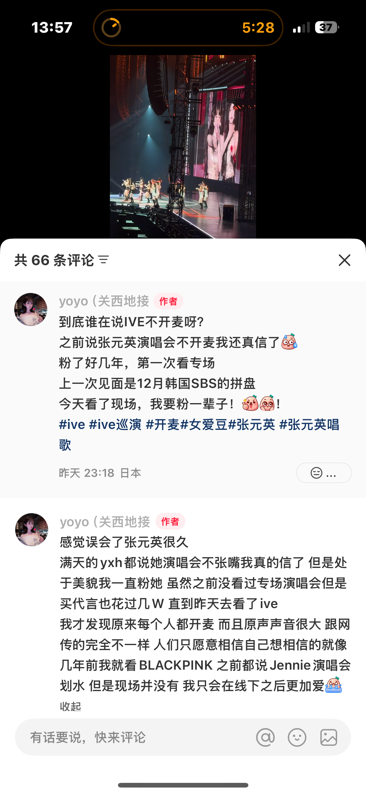 检测到张元英红稿自动限流