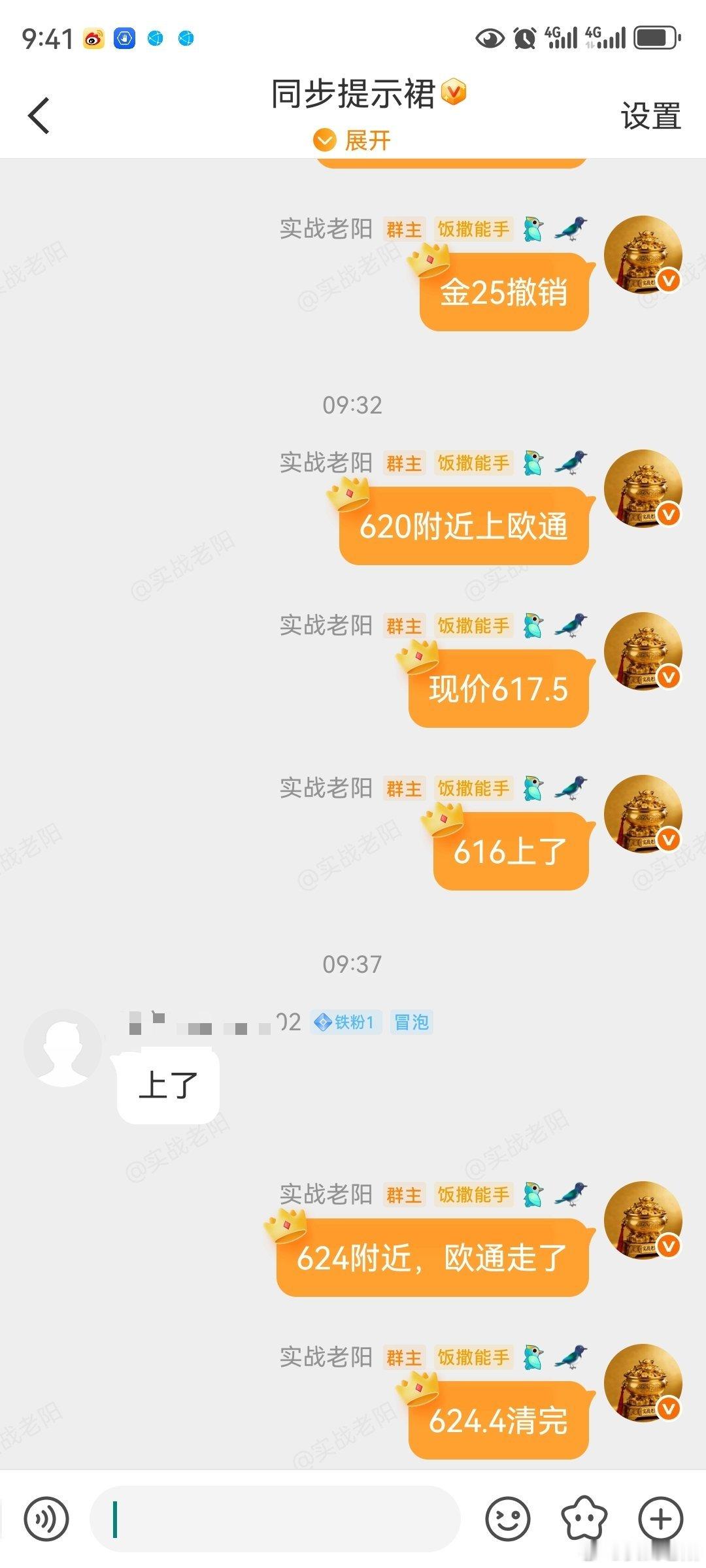 金诚不给机会，欧通薅羊毛616～624.4