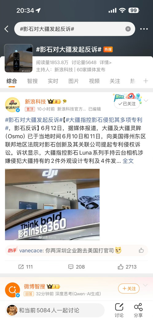 好家伙，这两家之间有点太那啥了