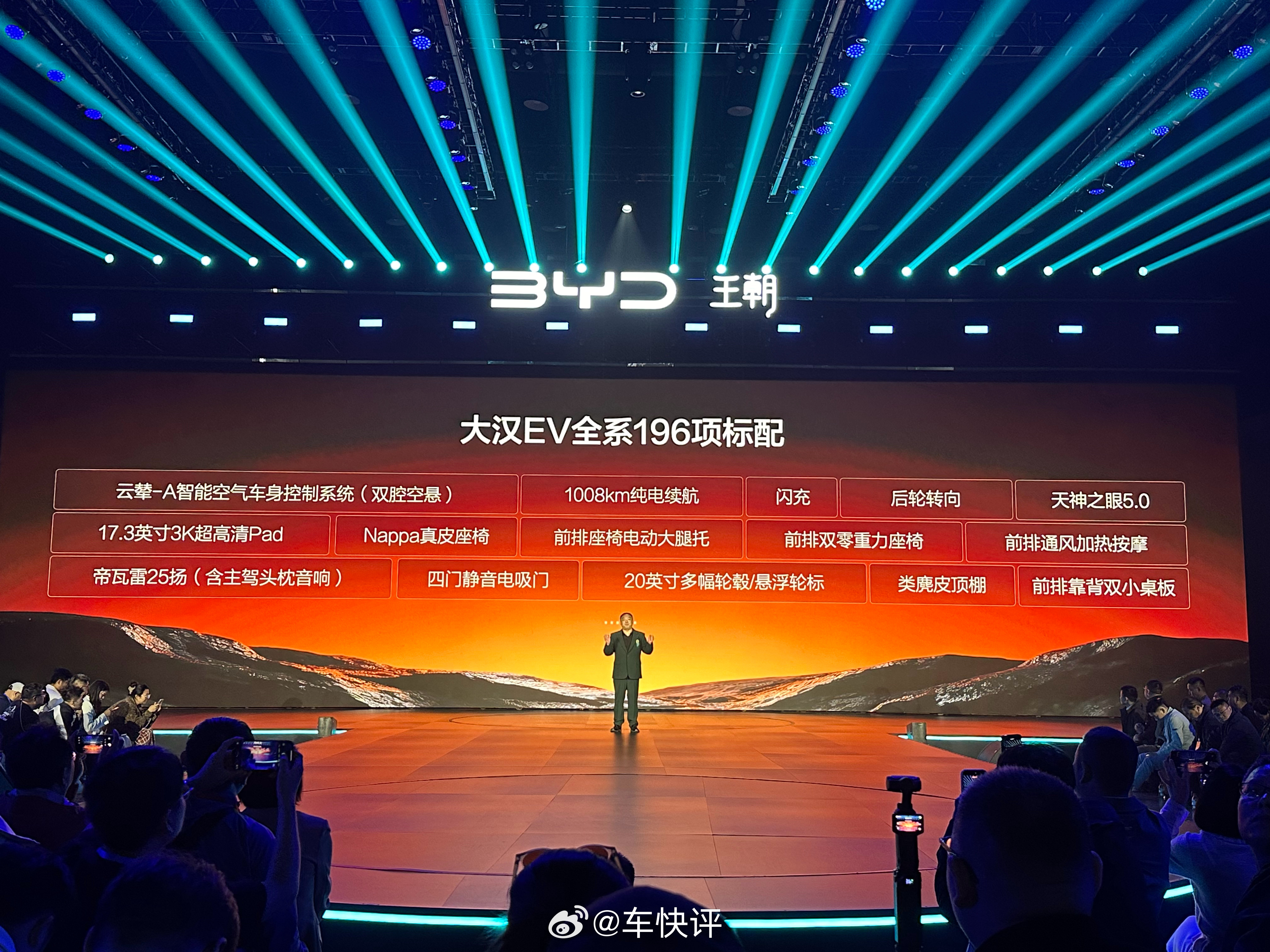 比亚迪大汉196项高配，满意不 ​​​