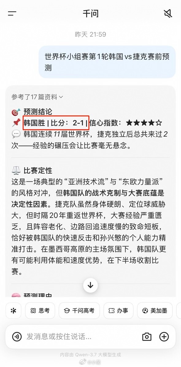 千问预测比分红牌竟然全中千问AI预测全中太吓人：墨西哥2:0南非，红牌剧情提前写