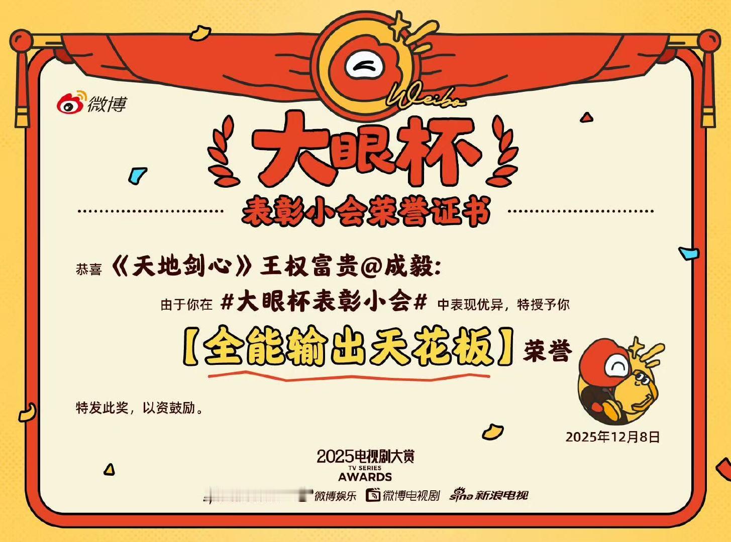 成毅全能输出天花板成毅王权富贵全能输出天花板 成毅《天地剑心》王权富贵当之无愧的