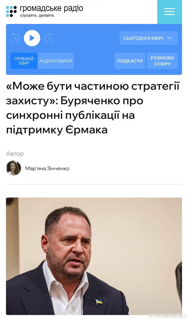 烏克蘭「公共廣播電台」（Громадське радіо）調查發現，8月28日，