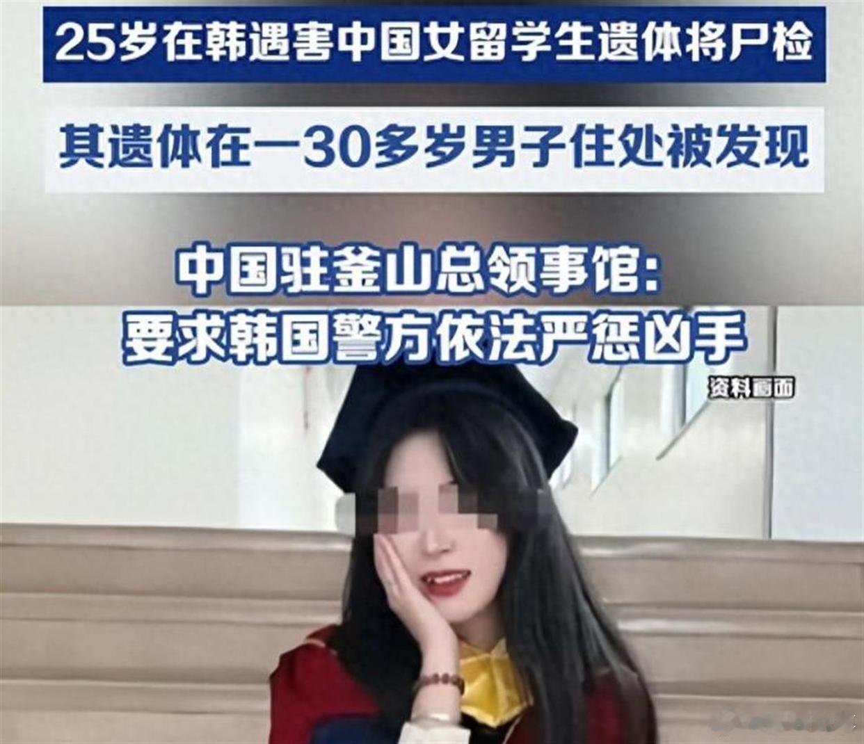 25岁，一张8月23日从仁川飞长春的机票，一份已经预留好的新工作，还有那张她专程