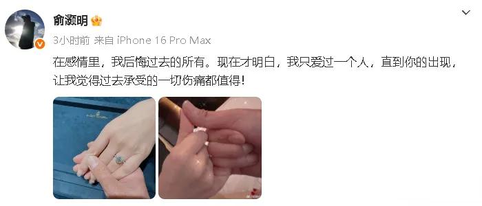 俞灏明王晓晨官宣结婚，甜蜜告白引全网祝福

2025年5月17日凌晨，俞灏明与王