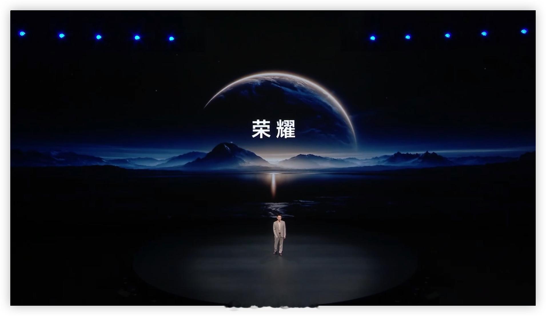 荣耀Robot Phone 发布会开始了。考虑到工程投入和涨价潮，起售价盲猜 6