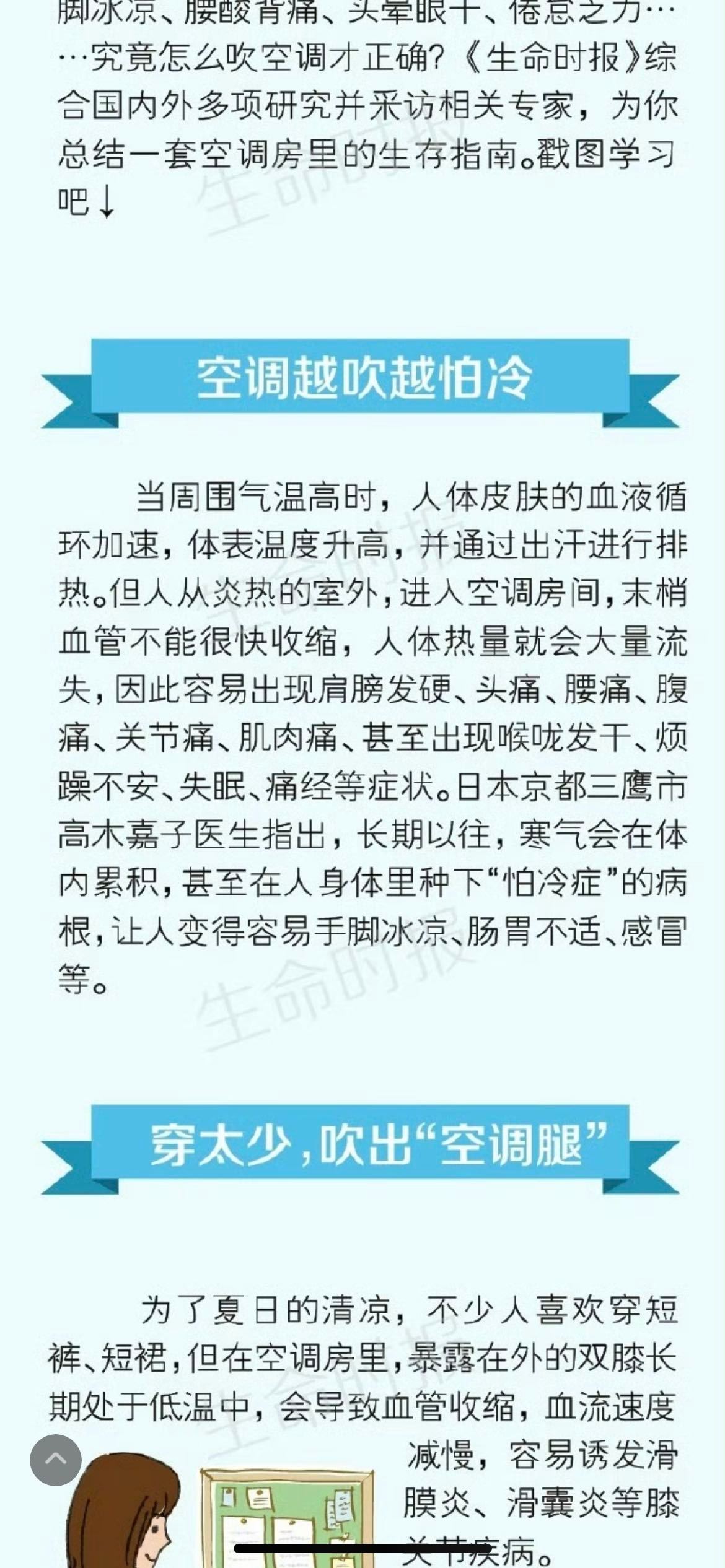 #青岛出伏后如何健康吹空调# 本来以为要天凉了没想到居然又回到了30多度，在青岛