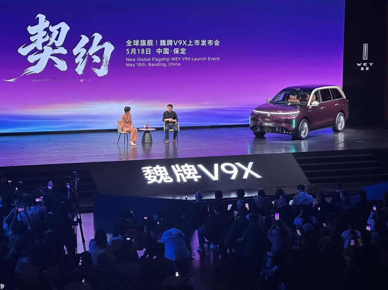 不追快节奏，只做真旗舰，用实力兑现信任！
 
魏牌V9X基于归元S百万级平台打造