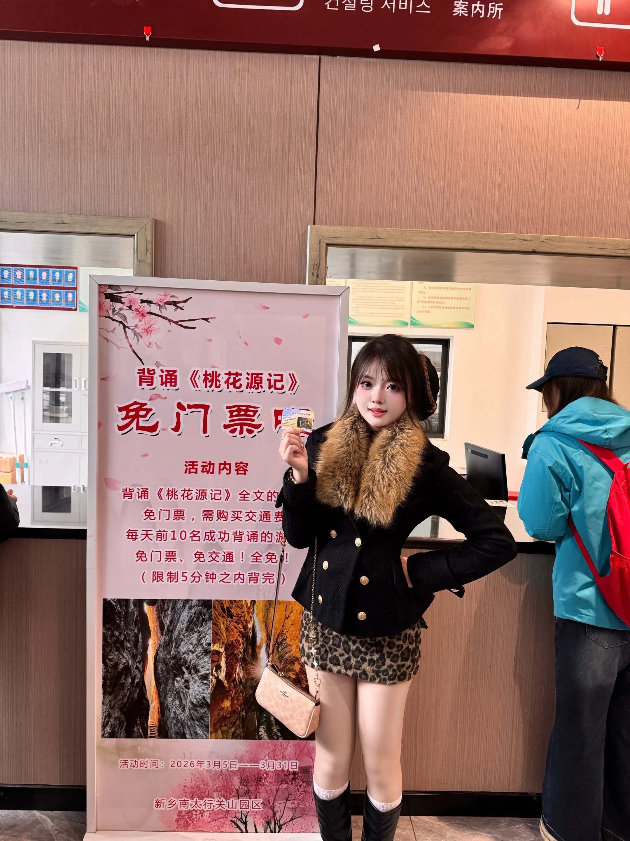 关山背书免门票了