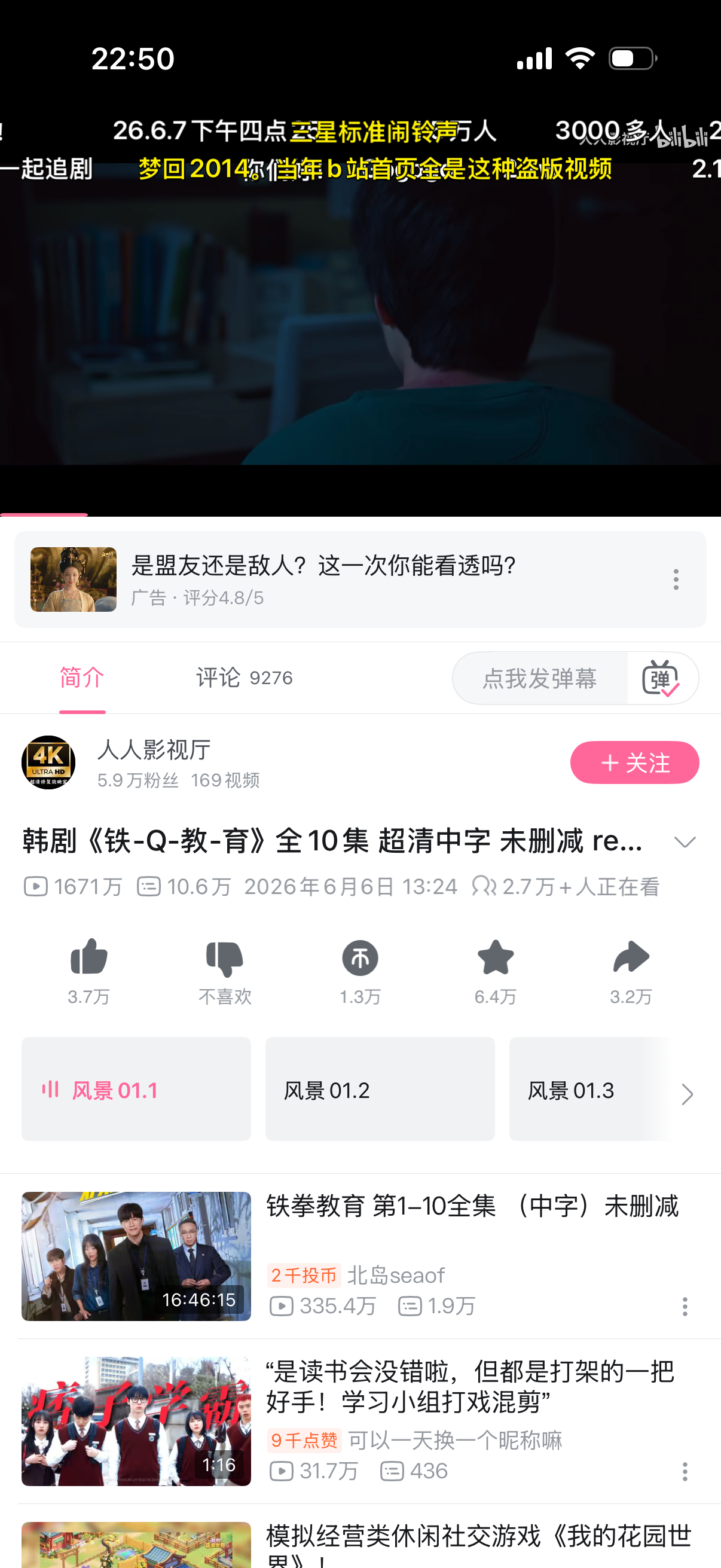 2.7w好恐怖 
