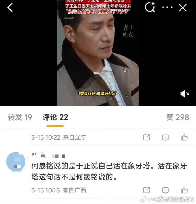 何晟铭因不愿演男主和于正冷战在娱乐圈这个大舞台上，明星与导演之间的故事总是充满了
