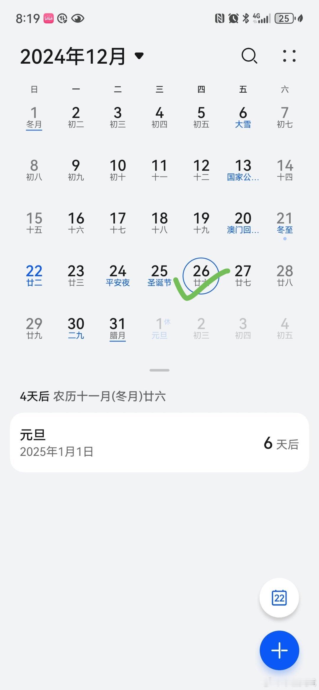 提前和大家说一下，因明年1月要去黄金院区负责黄金院区各科室的中医会诊，任务繁重，