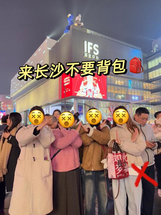 📍长沙现状，真的不要乱带包，崩溃了😡😡