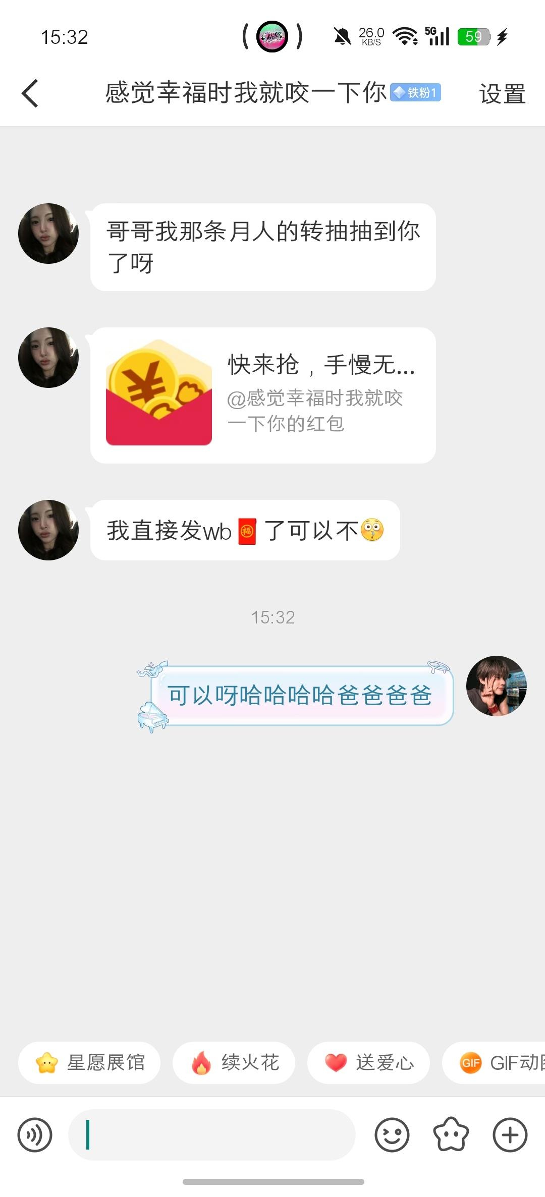 我幸福了  专栏 · nsl幸福存档