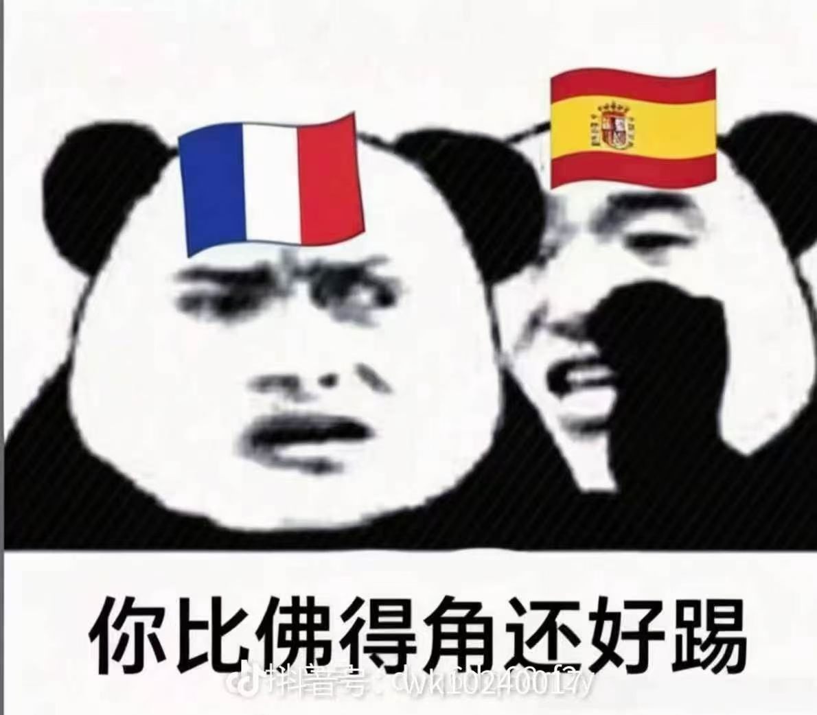 亚马尔果然是姆巴佩的最严教父…姆总监金球奖似乎又走远了…佛得角的含金量还在上升…