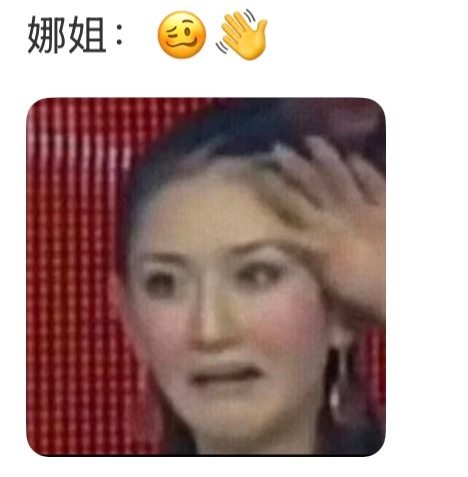 快乐家族emoji塑这表情简直就是李维嘉 笑晕了，偶们快乐家族也是emoji塑上