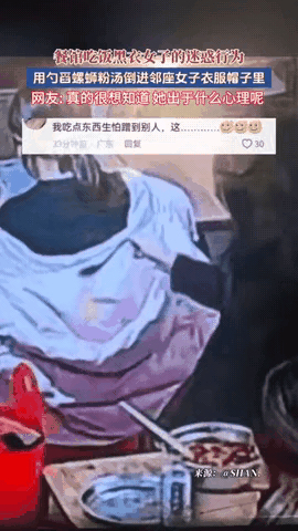 餐馆里，黑衣女子偷偷将自己碗里的螺蛳粉红汤，用勺子舀进了邻座女子的羽绒服帽子里。