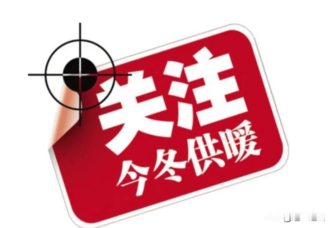 特殊的集中供暖城市——徐州市，整个江苏省只有徐州有集中供暖，你知道为什么吗？
