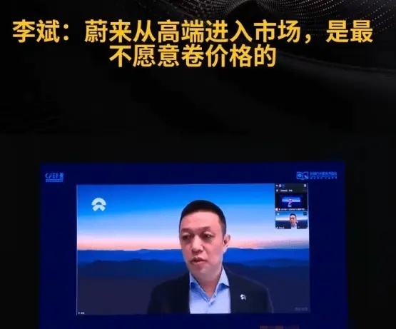 李斌称蔚来最不愿意卷价格当然卷价格对蔚来的伤害是最大的，不仅进一步亏钱，好不容易