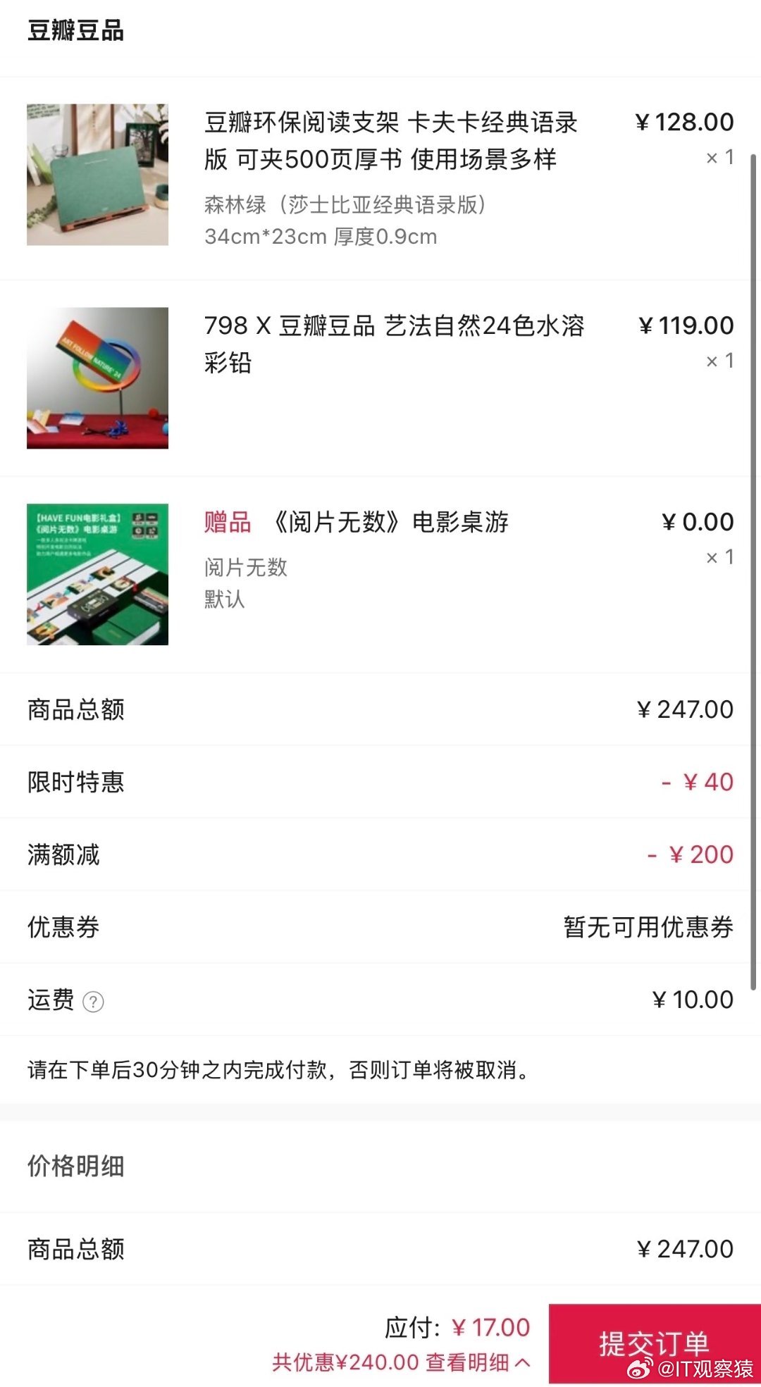 豆瓣 薅羊毛来自豆瓣的“回赠”。大家买了没？