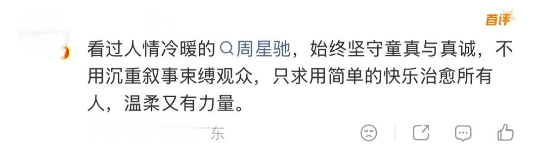 周星驰路演callback少林足球台词谁能拒绝星爷的浪漫！深圳《功夫女足》路演，