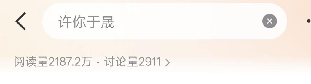 我真的笑的受不了 ​​​