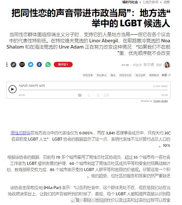 以色列也要“版本领先”吗[doge][doge][doge] ​​​