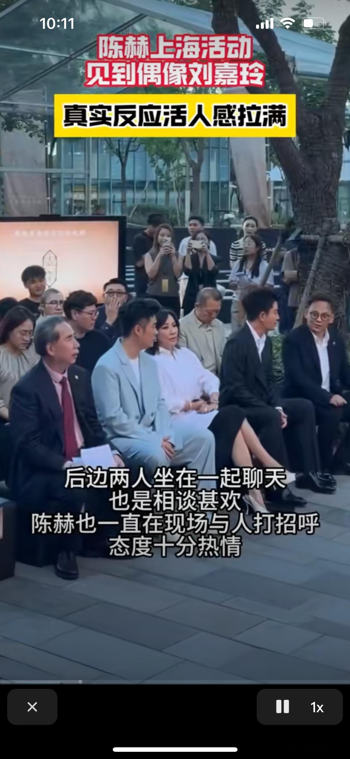陈赫偷看刘嘉玲聊天，后台隔着一层玻璃，刘嘉玲正和身边友人交谈，一旁的陈赫没有上前
