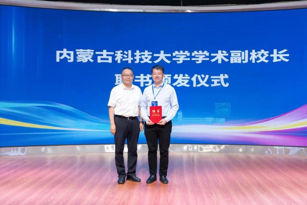上海985高校教授，跨省出任内蒙古科技大学学术副校长，背后藏着校地合作的大棋！