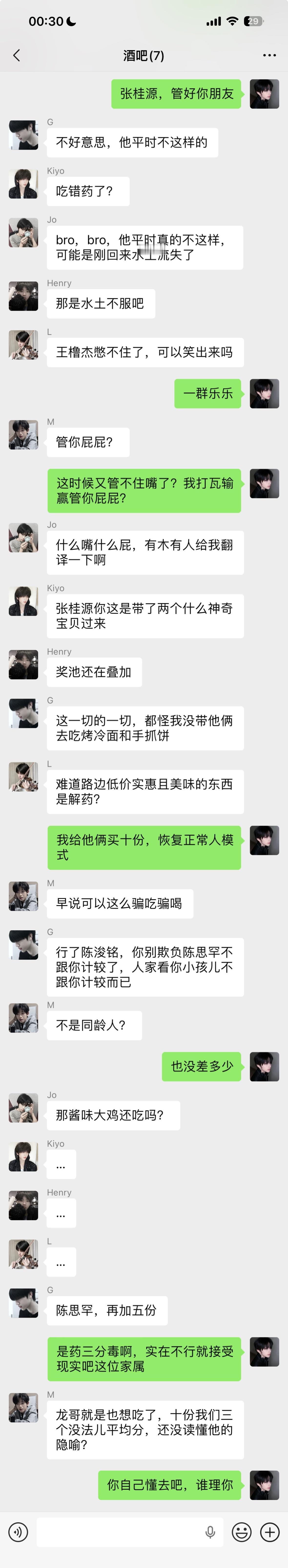 陈思铭想超话 
 《都是同龄人我想请你吃酱味大鸡》 02
主铭罕 副肘击
01 