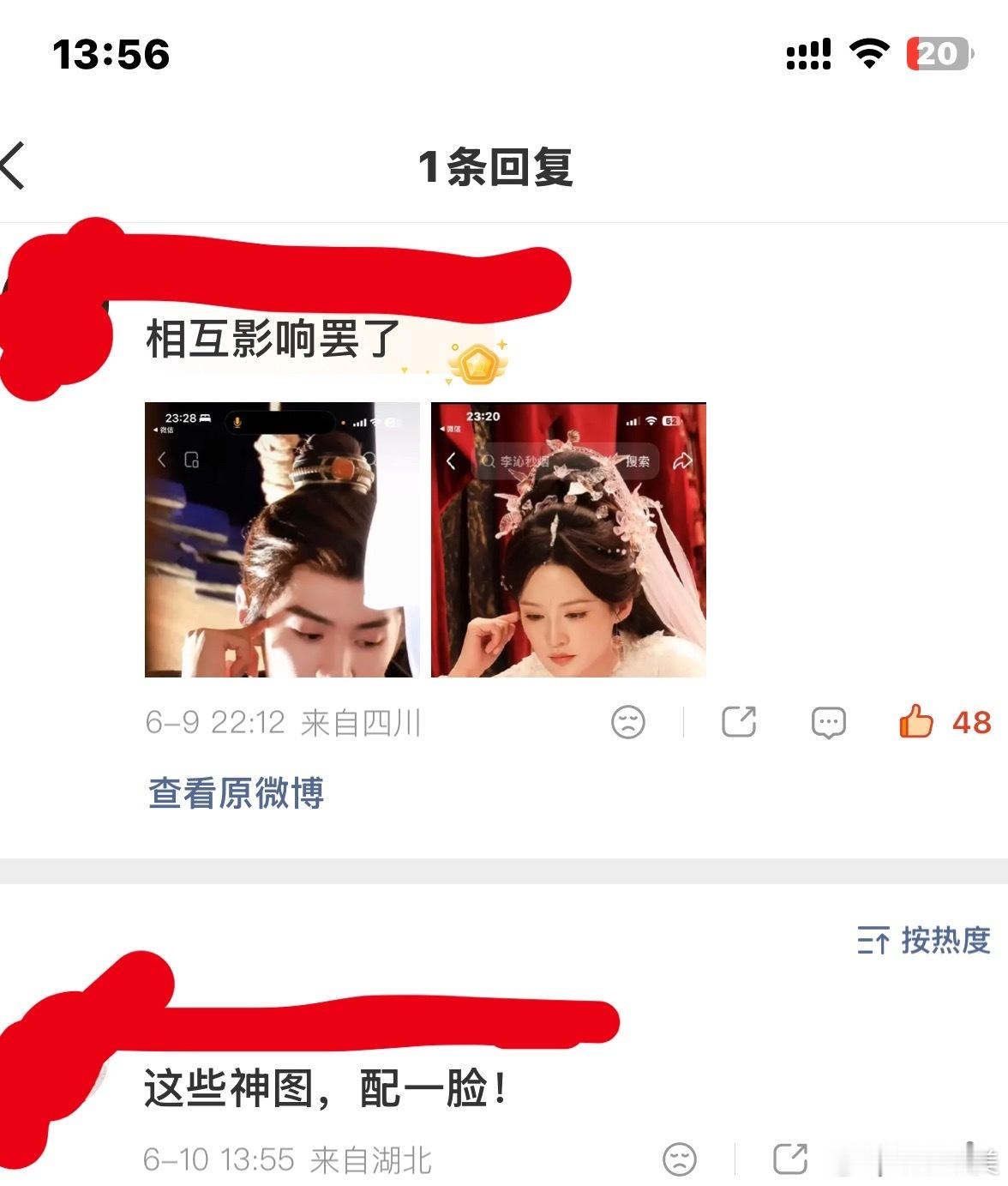 长公主两张图就是一顿好饭心甘沁远心甘沁远