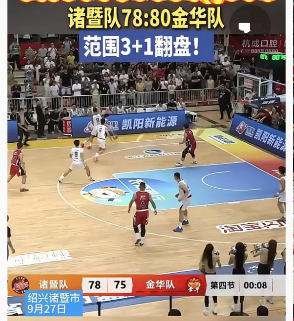 浙BA4轮战罢战绩排名！温州独占榜首，金华才是隐藏硬骨头

    浙BA四轮激