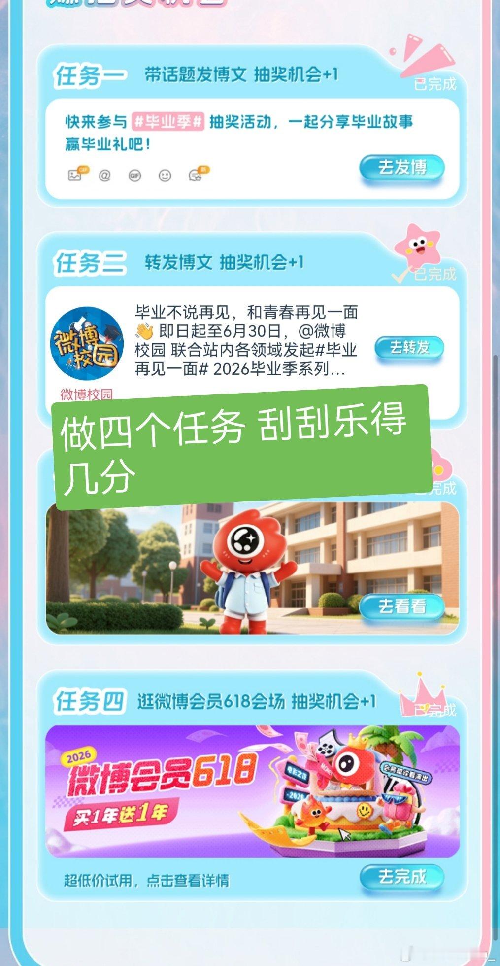 两个限时攒积分的活动，得的积分很多，!限时活动，大家这几天都做一下然后赞赏给1⃣