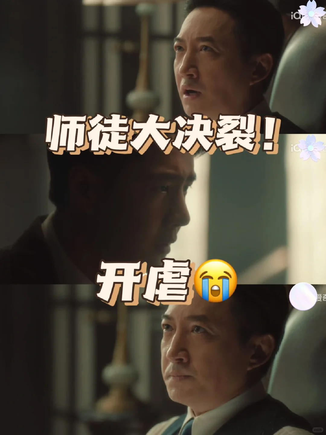 追风者这把刀还是落下来了