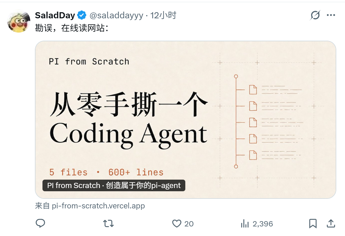 (转) 前段时间看了 老师的 pi-agent book(网页链接)，写得很好，