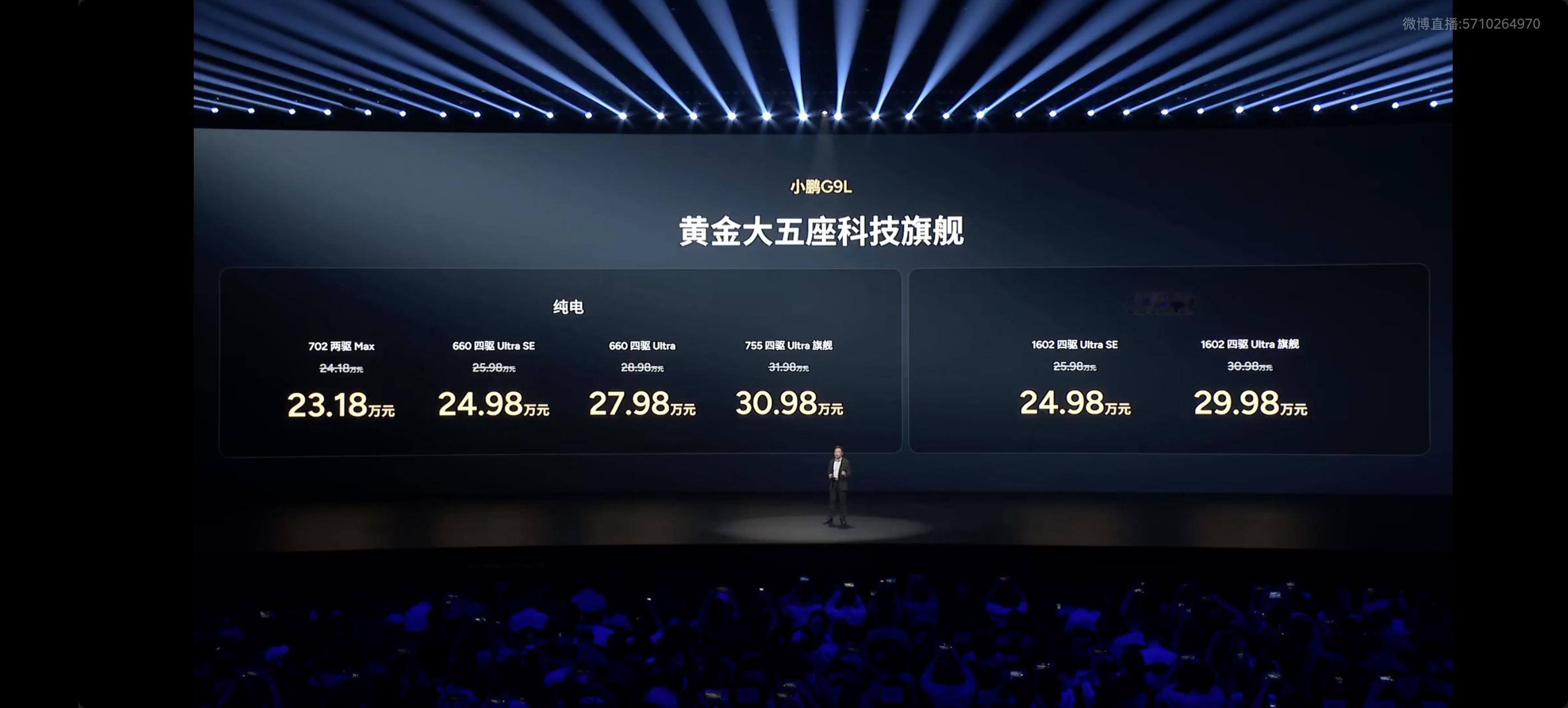 G9L的定价比我的预期还是高了一点点。我摸过一个高配版本，主驾座椅都是没有坐垫俯