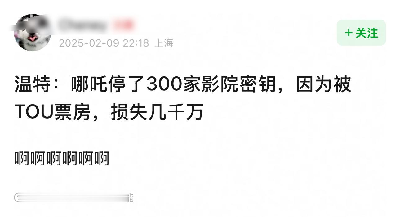 谁偷我哪吒2 几千万的票房 你还回来😭😭😭😭 天天诬陷我吒儿 结果我吒儿