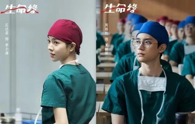 庄达菲周翊然二搭！庄达菲周翊然新剧《生命缘》官宣！这就是资源咖碰到了皇族，周翊然