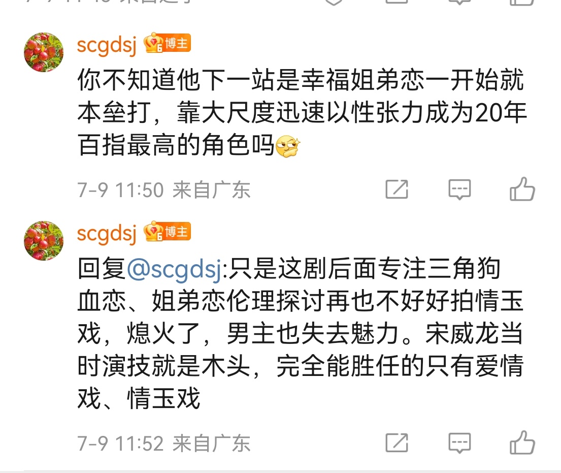 宋威虫这个人，为啥我叫他转型军警，并不是因为我喜欢看他打戏（也就打一般，跟前辈没