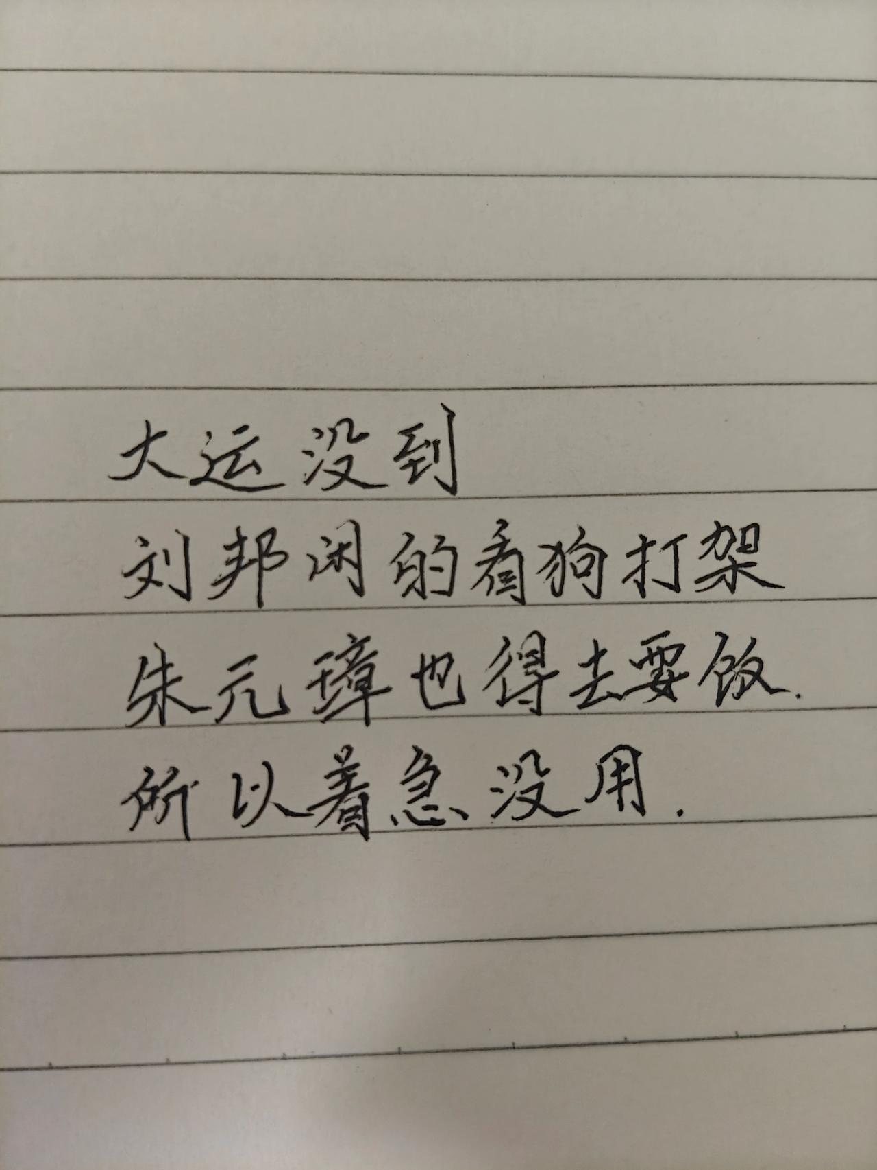 手写欢乐多 手写 手写文字