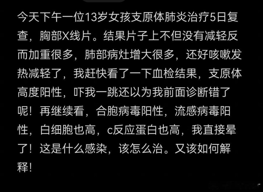 这个就是呼吸道混合感染，患病的小孩子又要受苦了。我家里已经先准备了清肺口服液放冰